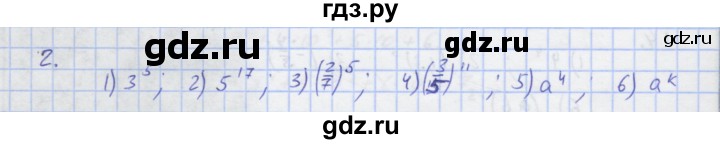 ГДЗ по алгебре 7 класс Колягин рабочая тетрадь  параграф 10 - 2, Решебник