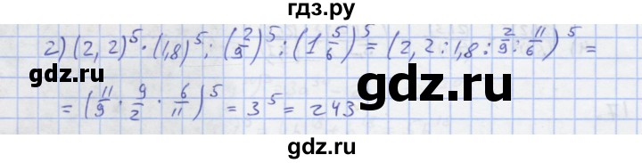 ГДЗ по алгебре 7 класс Колягин рабочая тетрадь  параграф 10 - 23, Решебник