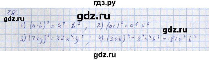 ГДЗ по алгебре 7 класс Колягин рабочая тетрадь (Алимов)  параграф 10 - 28, Решебник