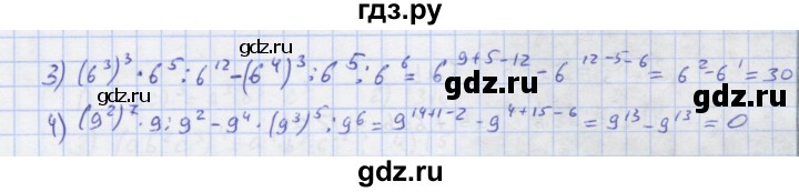 ГДЗ по алгебре 7 класс Колягин рабочая тетрадь  параграф 10 - 30, Решебник