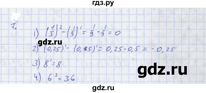 ГДЗ по алгебре 7 класс Колягин рабочая тетрадь  параграф 10 - 7, Решебник