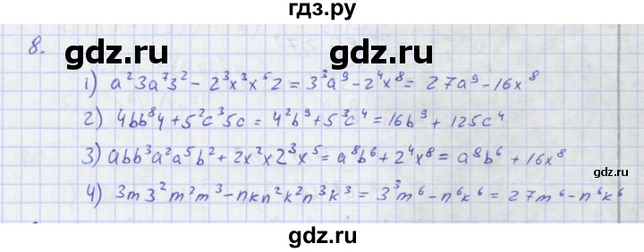 ГДЗ по алгебре 7 класс Колягин рабочая тетрадь (Алимов)  параграф 10 - 8, Решебник