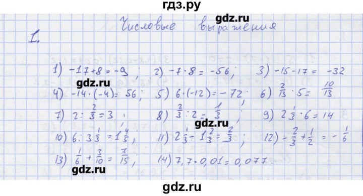 ГДЗ по алгебре 7 класс Колягин рабочая тетрадь  параграф 1 - 1, Решебник