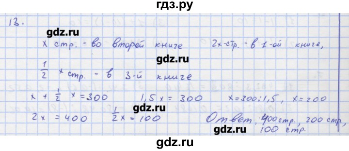ГДЗ по алгебре 7 класс Колягин рабочая тетрадь  параграф 1 - 13, Решебник