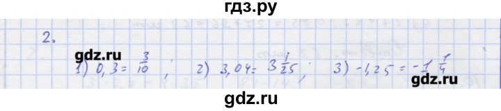ГДЗ по алгебре 7 класс Колягин рабочая тетрадь  параграф 1 - 2, Решебник