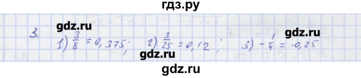 ГДЗ по алгебре 7 класс Колягин рабочая тетрадь  параграф 1 - 3, Решебник