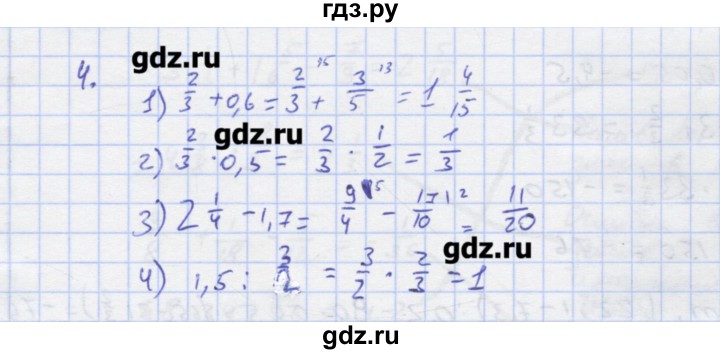 ГДЗ по алгебре 7 класс Колягин рабочая тетрадь  параграф 1 - 4, Решебник