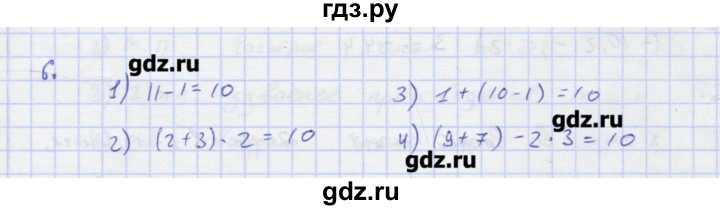 ГДЗ по алгебре 7 класс Колягин рабочая тетрадь  параграф 1 - 6, Решебник