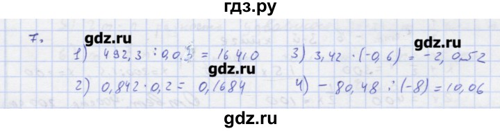 ГДЗ по алгебре 7 класс Колягин рабочая тетрадь  параграф 1 - 7, Решебник