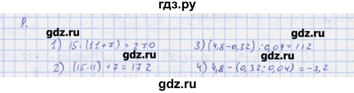 ГДЗ по алгебре 7 класс Колягин рабочая тетрадь  параграф 1 - 8, Решебник