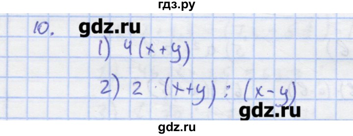 ГДЗ по алгебре 7 класс Колягин рабочая тетрадь  параграф 2 - 10, Решебник