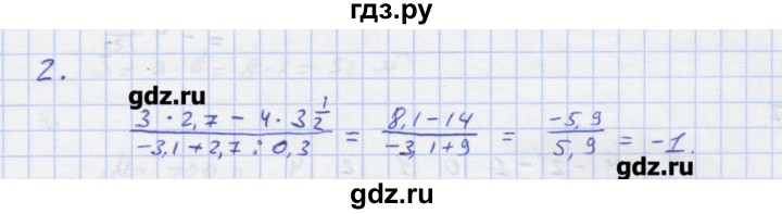 ГДЗ по алгебре 7 класс Колягин рабочая тетрадь  параграф 2 - 2, Решебник
