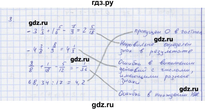 ГДЗ по алгебре 7 класс Колягин рабочая тетрадь  параграф 2 - 3, Решебник