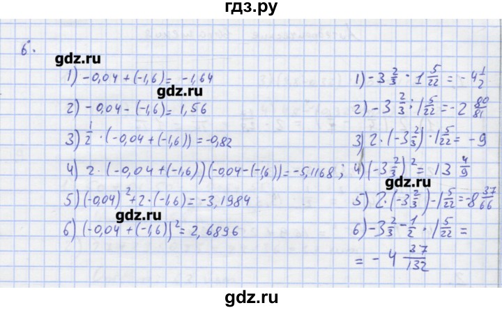 ГДЗ по алгебре 7 класс Колягин рабочая тетрадь  параграф 2 - 6, Решебник