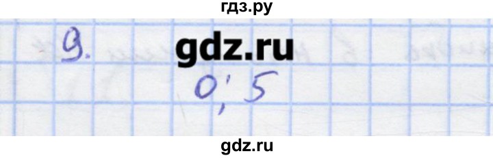 ГДЗ по алгебре 7 класс Колягин рабочая тетрадь  параграф 2 - 9, Решебник