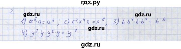 ГДЗ по алгебре 7 класс Колягин рабочая тетрадь  параграф 11 - 2, Решебник