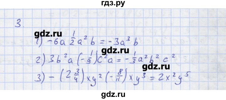 ГДЗ по алгебре 7 класс Колягин рабочая тетрадь  параграф 11 - 3, Решебник