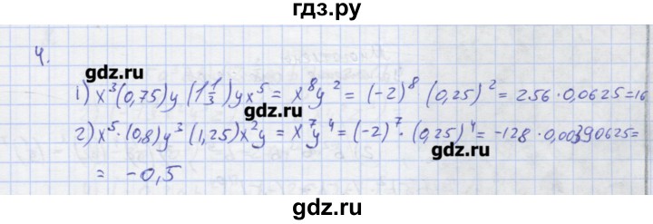 ГДЗ по алгебре 7 класс Колягин рабочая тетрадь  параграф 11 - 4, Решебник