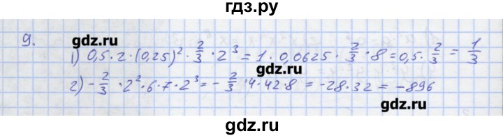 ГДЗ по алгебре 7 класс Колягин рабочая тетрадь  параграф 11 - 9, Решебник