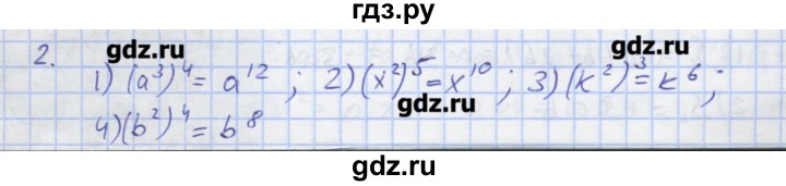 ГДЗ по алгебре 7 класс Колягин рабочая тетрадь  параграф 12 - 2, Решебник