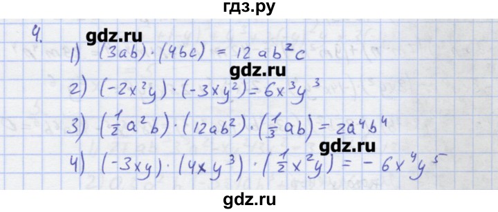 ГДЗ по алгебре 7 класс Колягин рабочая тетрадь  параграф 12 - 4, Решебник