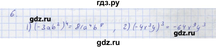 ГДЗ по алгебре 7 класс Колягин рабочая тетрадь  параграф 12 - 6, Решебник