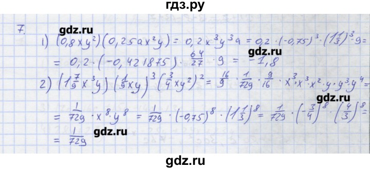ГДЗ по алгебре 7 класс Колягин рабочая тетрадь  параграф 12 - 7, Решебник