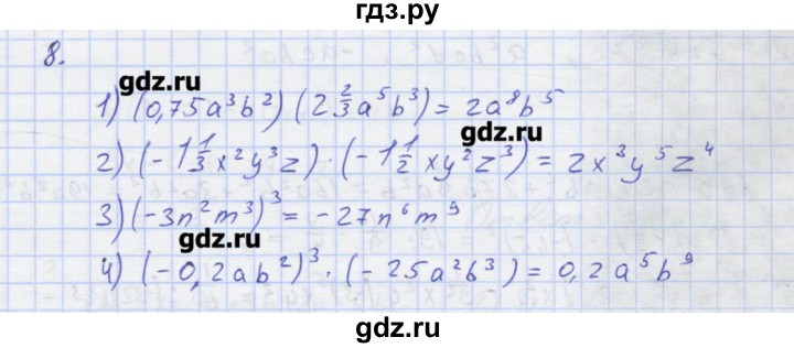 ГДЗ по алгебре 7 класс Колягин рабочая тетрадь  параграф 12 - 8, Решебник
