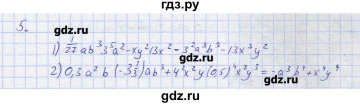 ГДЗ по алгебре 7 класс Колягин рабочая тетрадь  параграф 13 - 5, Решебник