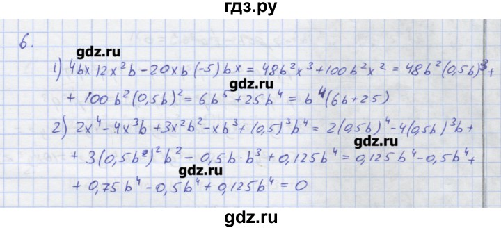 ГДЗ по алгебре 7 класс Колягин рабочая тетрадь  параграф 13 - 6, Решебник