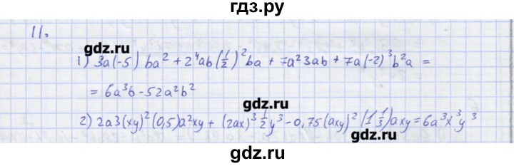 ГДЗ по алгебре 7 класс Колягин рабочая тетрадь  параграф 14 - 11, Решебник