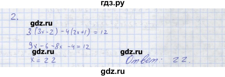 ГДЗ по алгебре 7 класс Колягин рабочая тетрадь  параграф 14 - 2, Решебник