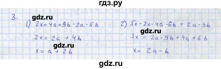 ГДЗ по алгебре 7 класс Колягин рабочая тетрадь  параграф 14 - 3, Решебник