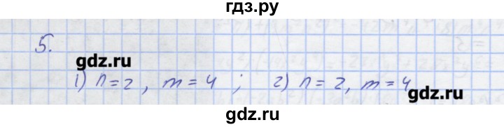 ГДЗ по алгебре 7 класс Колягин рабочая тетрадь  параграф 14 - 5, Решебник