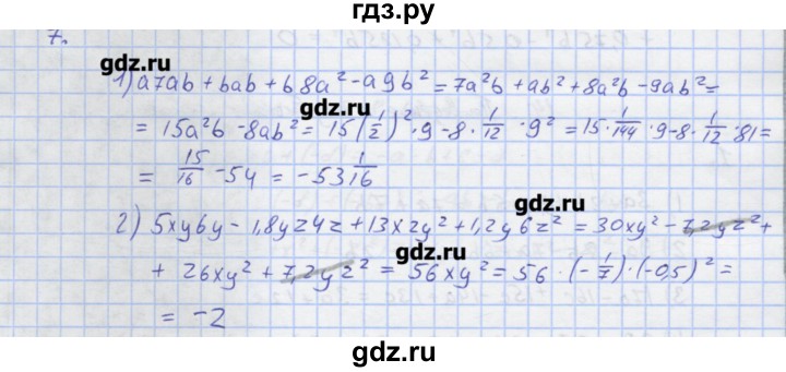 ГДЗ по алгебре 7 класс Колягин рабочая тетрадь  параграф 14 - 7, Решебник