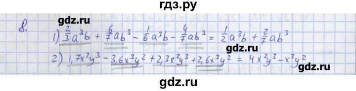 ГДЗ по алгебре 7 класс Колягин рабочая тетрадь  параграф 14 - 8, Решебник