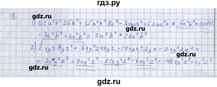 ГДЗ по алгебре 7 класс Колягин рабочая тетрадь  параграф 14 - 9, Решебник
