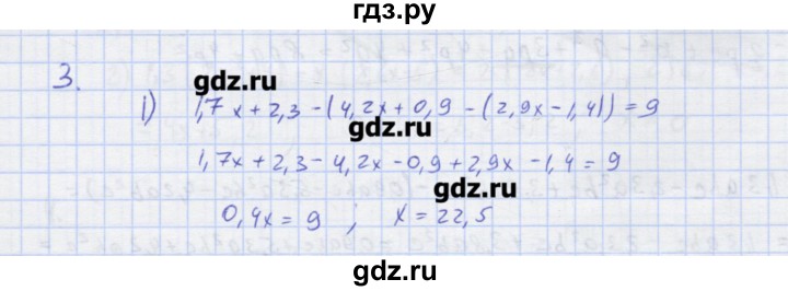 ГДЗ по алгебре 7 класс Колягин рабочая тетрадь  параграф 15 - 3, Решебник