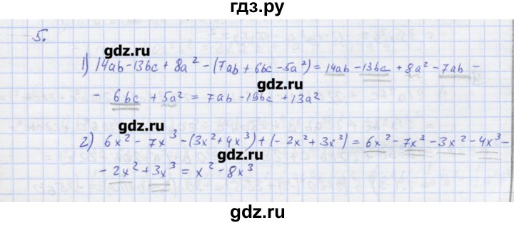 ГДЗ по алгебре 7 класс Колягин рабочая тетрадь  параграф 15 - 5, Решебник