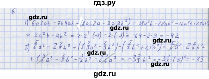 ГДЗ по алгебре 7 класс Колягин рабочая тетрадь  параграф 15 - 6, Решебник