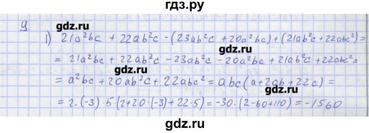 ГДЗ по алгебре 7 класс Колягин рабочая тетрадь  параграф 15 - 9, Решебник