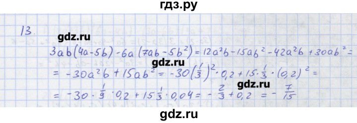 ГДЗ по алгебре 7 класс Колягин рабочая тетрадь  параграф 16 - 13, Решебник