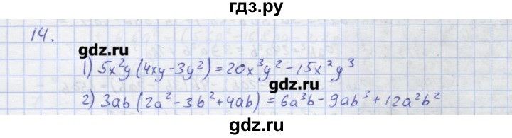 ГДЗ по алгебре 7 класс Колягин рабочая тетрадь  параграф 16 - 14, Решебник