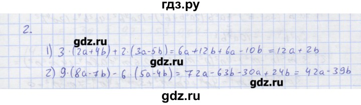 ГДЗ по алгебре 7 класс Колягин рабочая тетрадь  параграф 16 - 2, Решебник