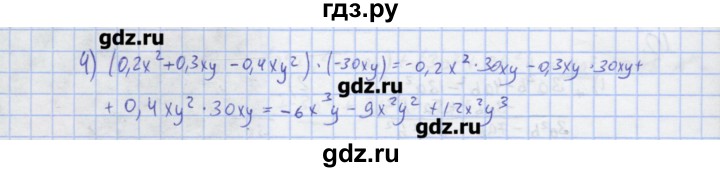 ГДЗ по алгебре 7 класс Колягин рабочая тетрадь  параграф 16 - 5, Решебник