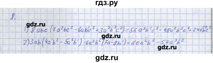 ГДЗ по алгебре 7 класс Колягин рабочая тетрадь  параграф 16 - 8, Решебник