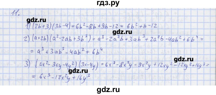 ГДЗ по алгебре 7 класс Колягин рабочая тетрадь  параграф 17 - 11, Решебник