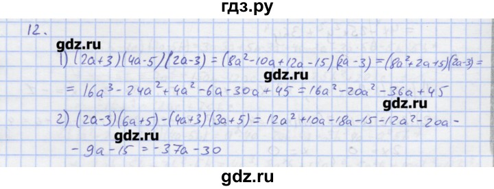 ГДЗ по алгебре 7 класс Колягин рабочая тетрадь  параграф 17 - 12, Решебник