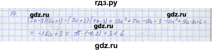 ГДЗ по алгебре 7 класс Колягин рабочая тетрадь  параграф 17 - 14, Решебник