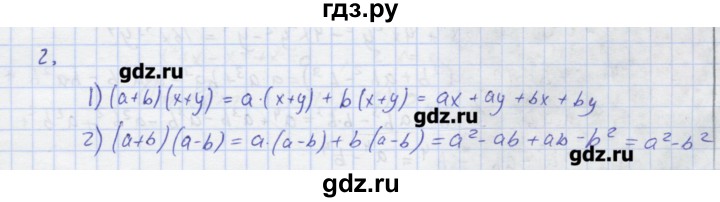 ГДЗ по алгебре 7 класс Колягин рабочая тетрадь  параграф 17 - 2, Решебник
